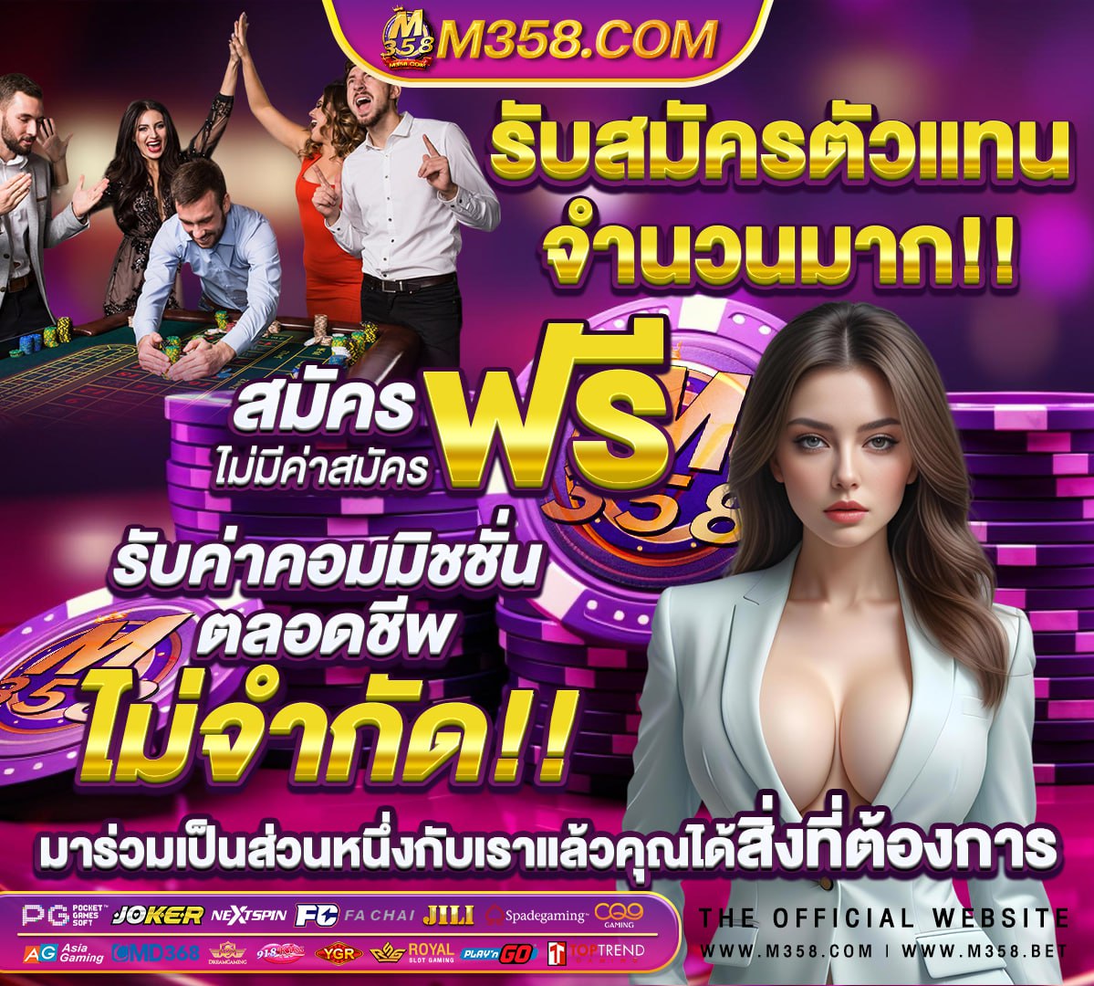 พนันบอลชุด apk